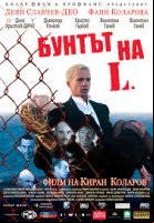 The rebel of L / Бунтът на L (2006)
