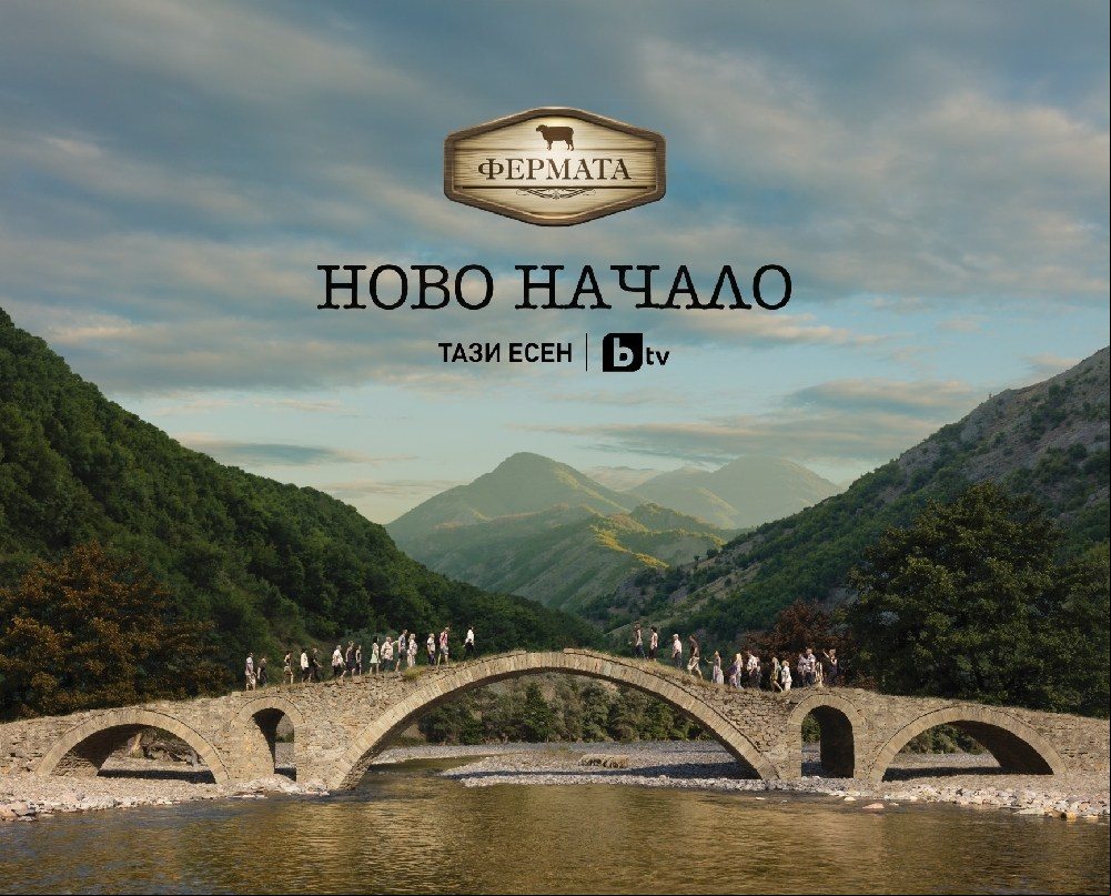 Фермата – Сезон 3 Епизод 7