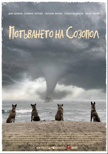The Sinking of Sozopol / Потъването на Созопол (2014)